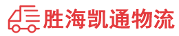 潮州到仁怀市物流公司